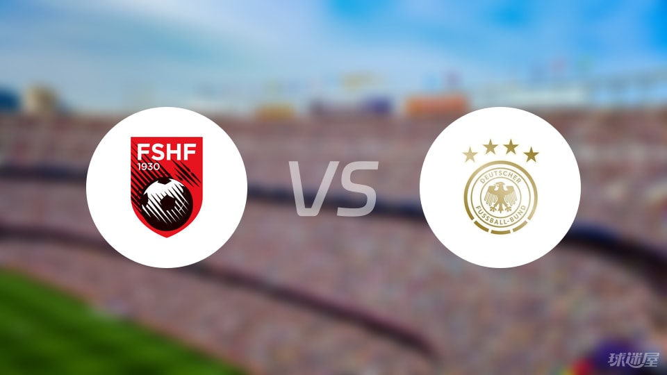 app下载-【国际友谊】阿尔巴尼亚U21vs德国U21比赛结果：阿尔巴尼亚U21(0-2)德国U21比分战报(2025年09月06日)