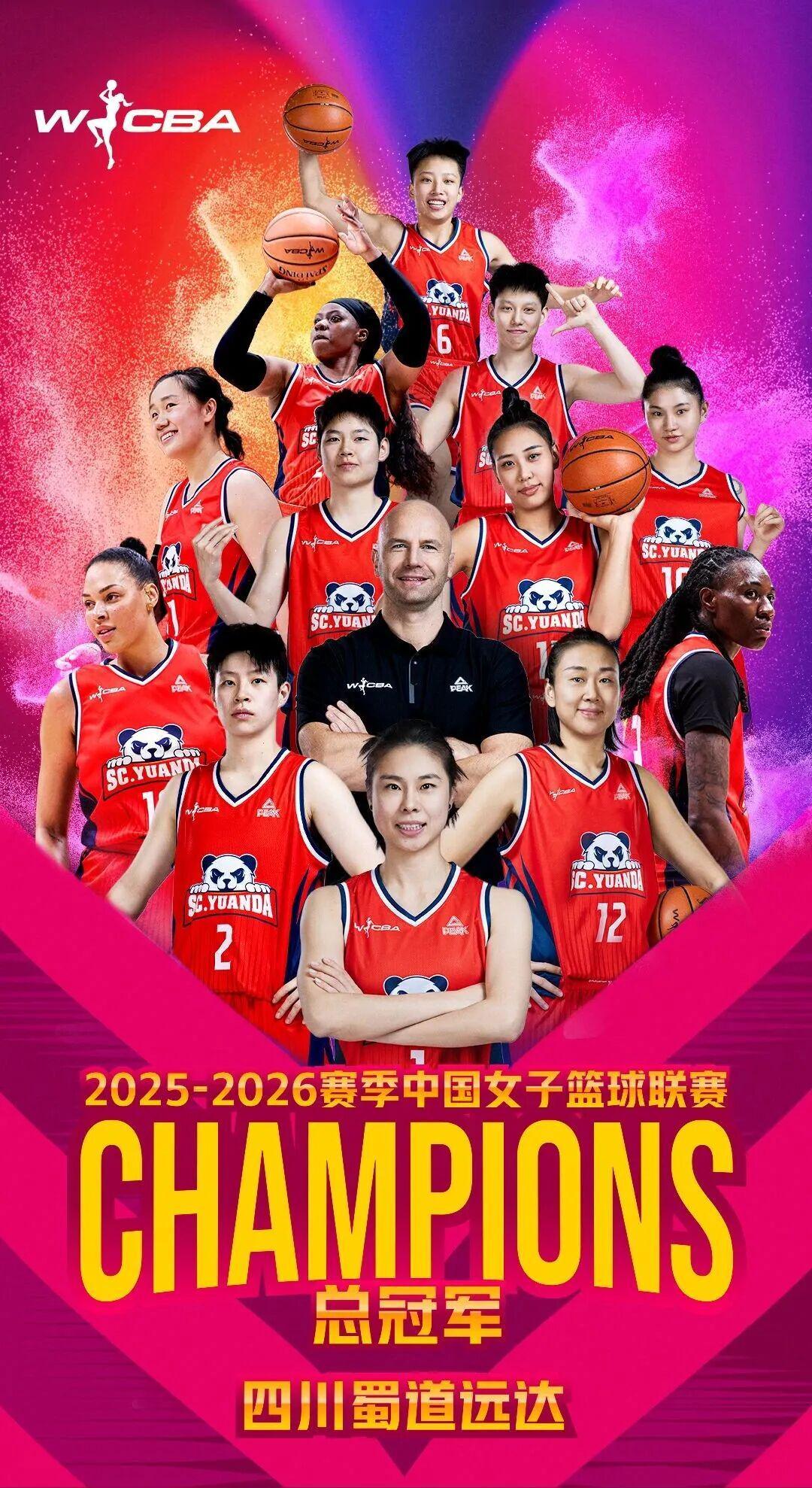 视频直播-姜还是老的辣！四川女篮WCBA四年夺三冠
