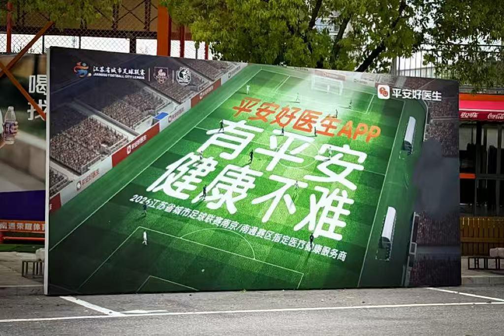 官方网站-平安康康宝，苏超南通主场C位出圈