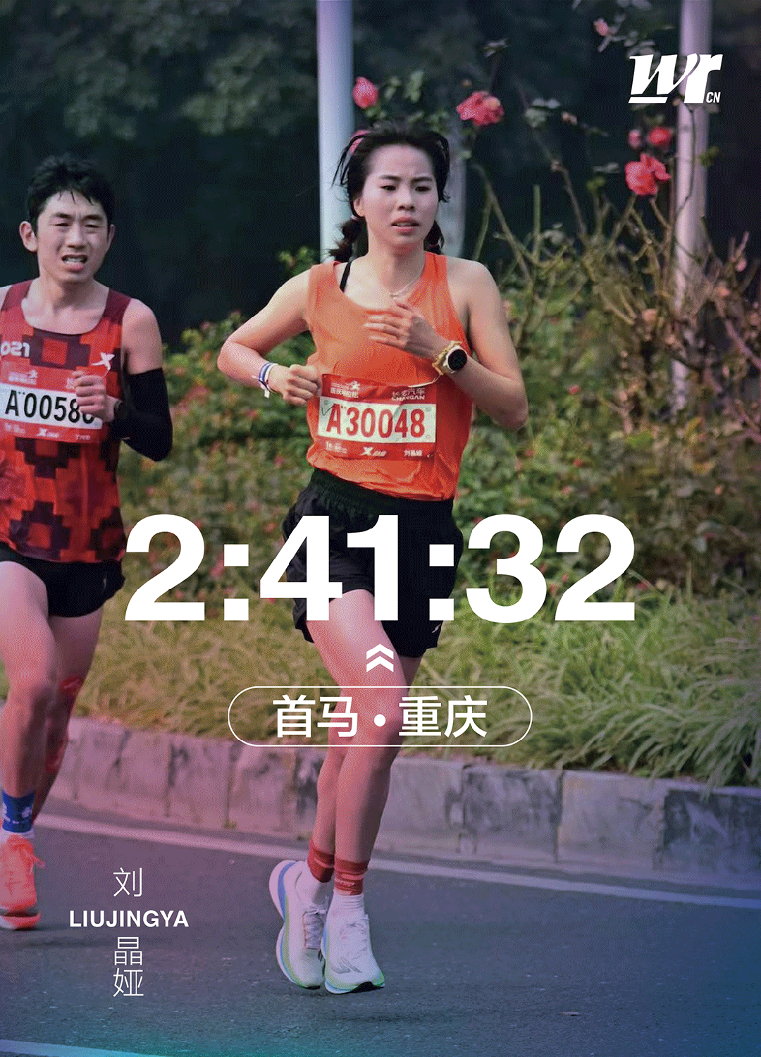 视频直播-首马241次马234，刘晶娅用了两个月：跑赢了，也跑吐了